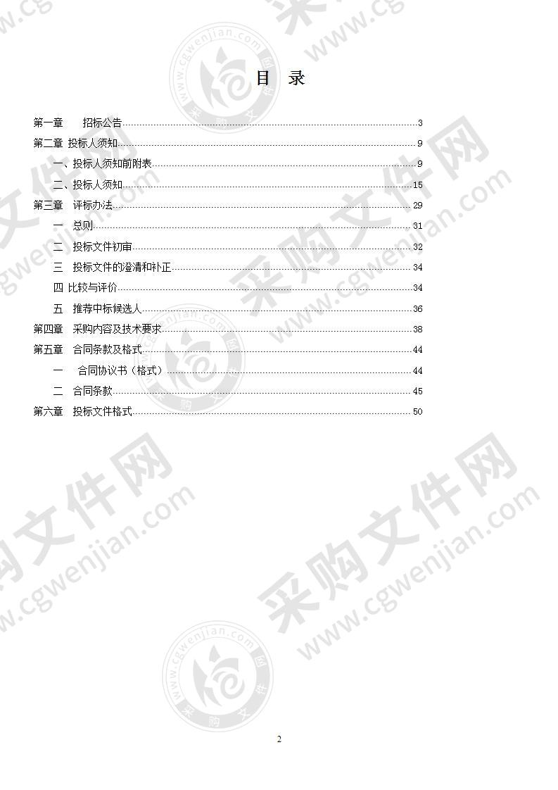 全椒县中医院迁建工程救护车采购与安装项目