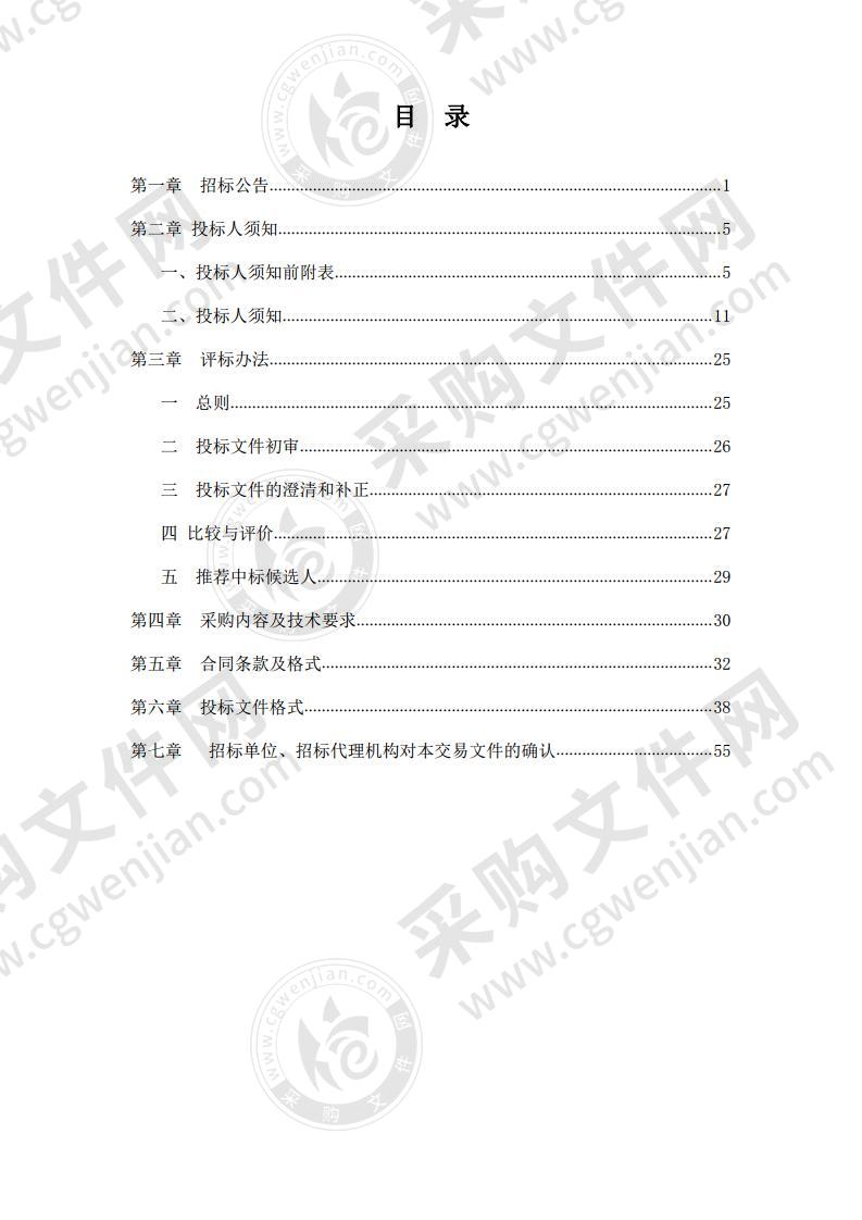 明光市高端电子信息产业园招商服务项目