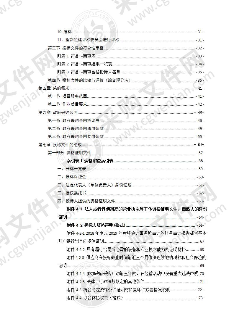 炎陵县电子商务进农村综合示范县（升级版）县乡村三级物流配送体系建设项目