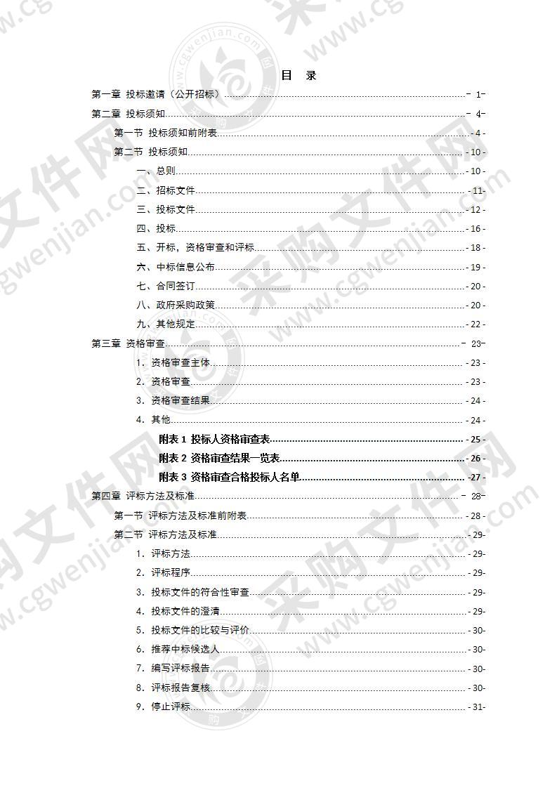 炎陵县电子商务进农村综合示范县（升级版）县乡村三级物流配送体系建设项目