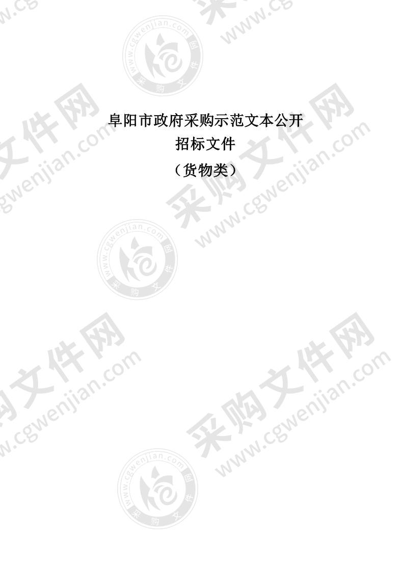 临泉县农村义务教育学生营养改善计划2020年秋季2021年春季学期食堂食材采购项目