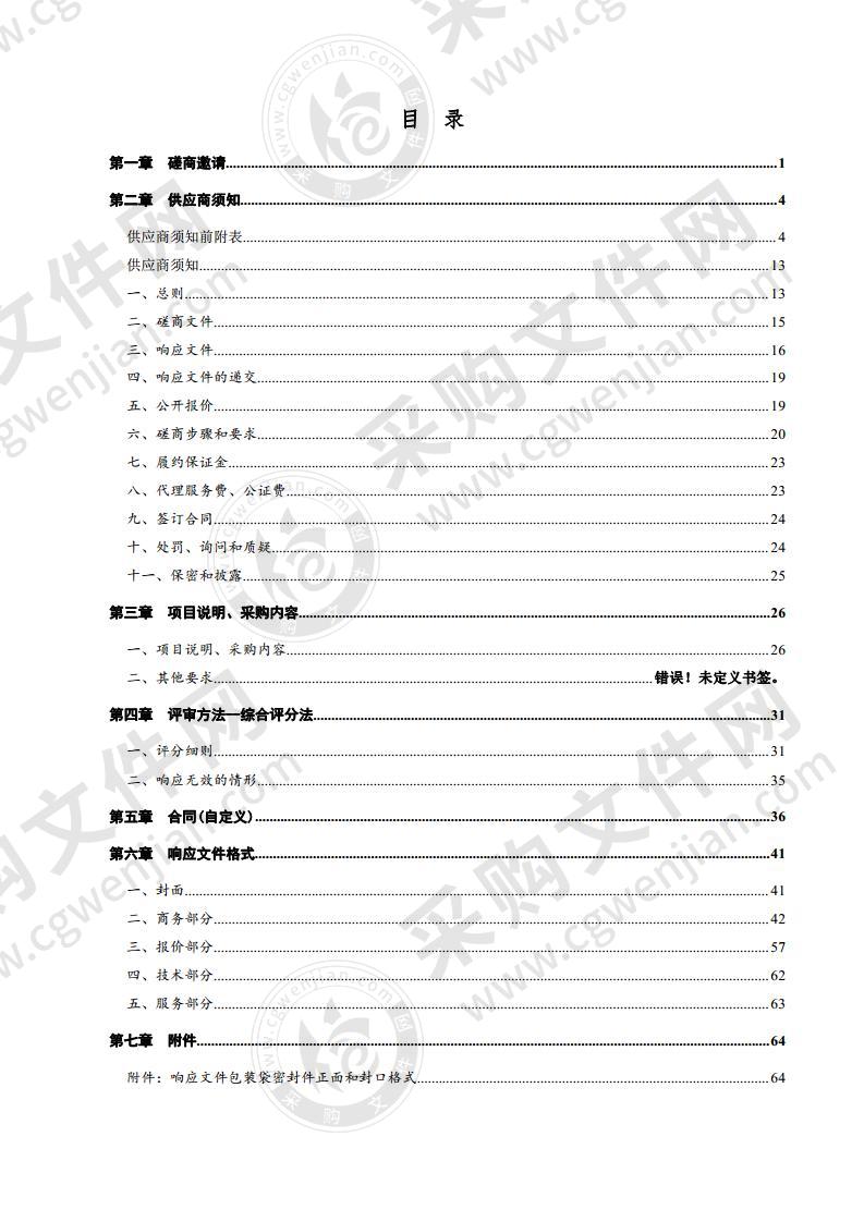 德州市自然资源局不动产档案库房改造项目