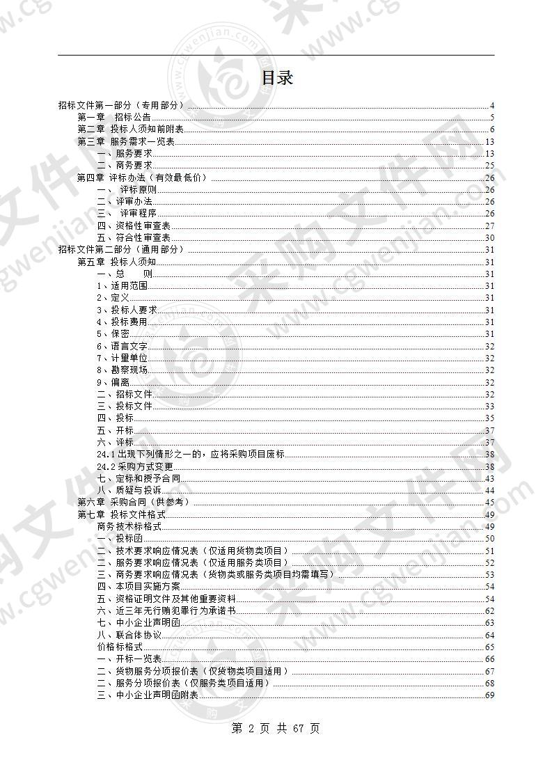 祁门县人民医院洗涤外包服务（三年期）