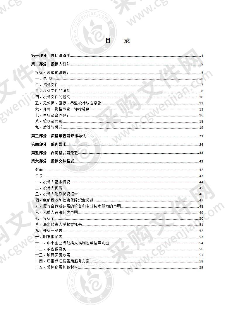 泗阳县市民广场户外电子大屏幕提升改造项目