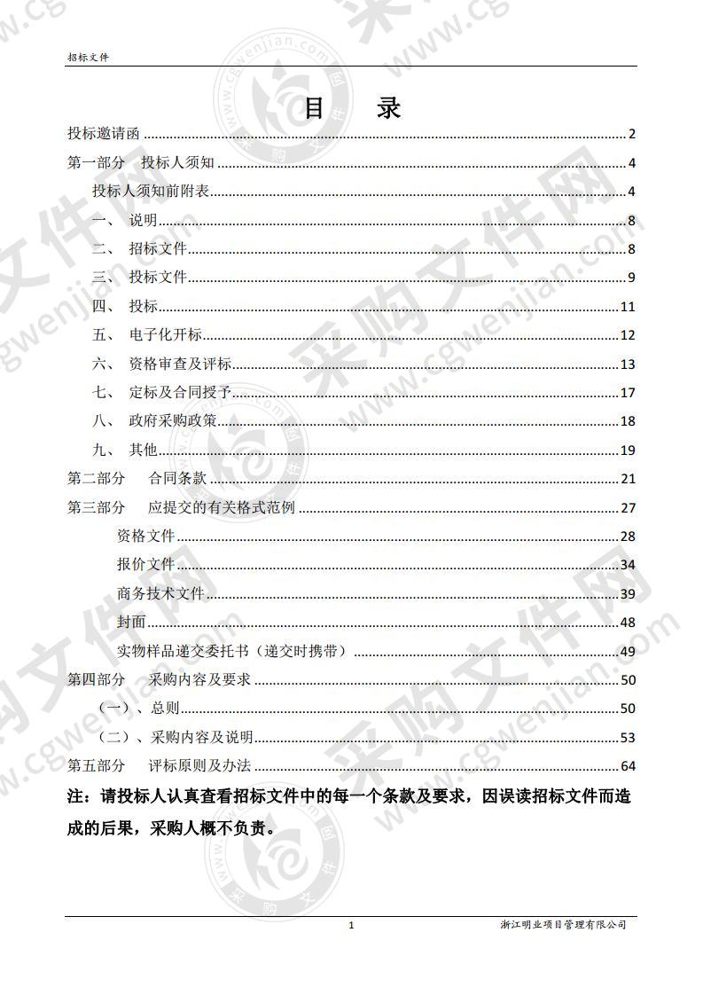 温州市瓯海区外国语学校办公家具