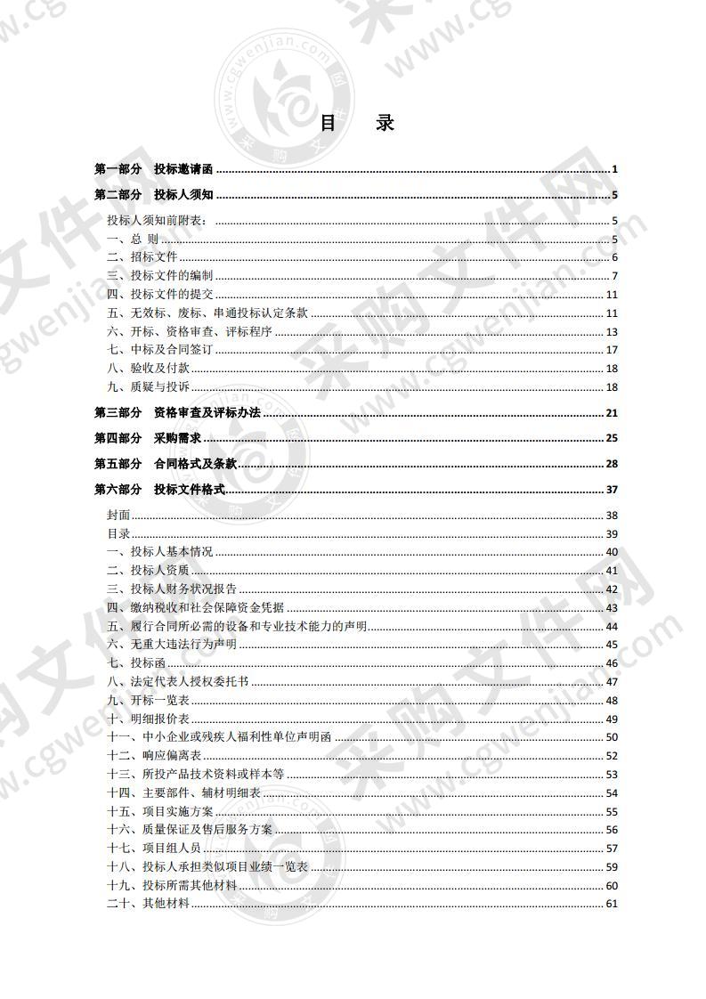 宿迁市钟吾初级中学大成殿修缮方案深度设计及实施项目