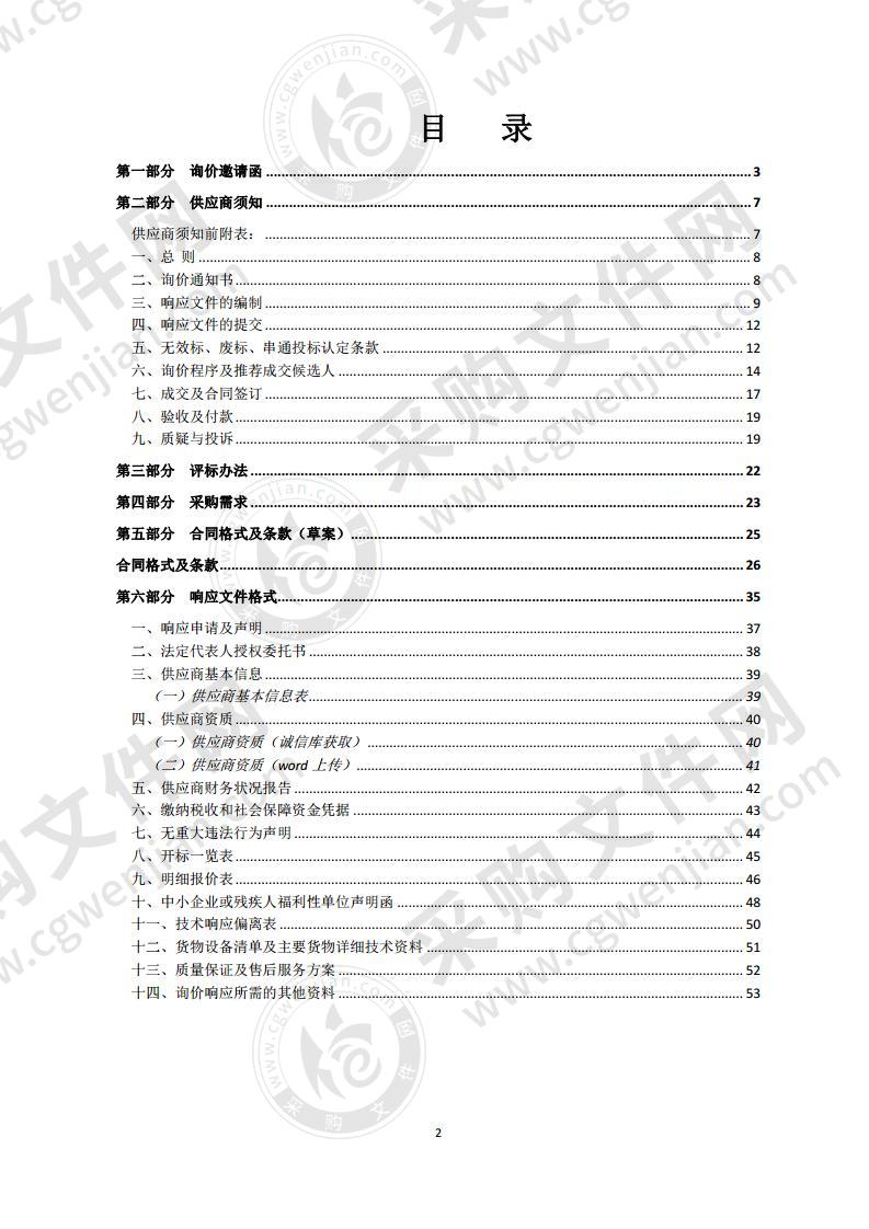 泗阳县农业技术推广中心无人机及多光谱传感器采购项目