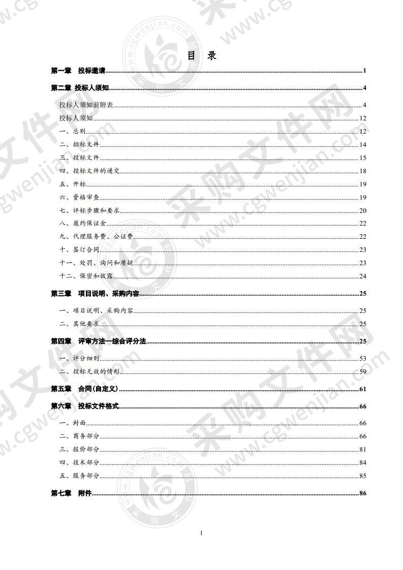 齐河县市场监督管理局“食品安全与产品质量抽检第三方检验委托机构”