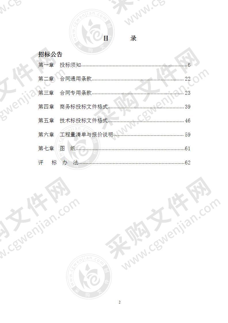 大石桥市民政事务中心所属养老机构维修改造工程