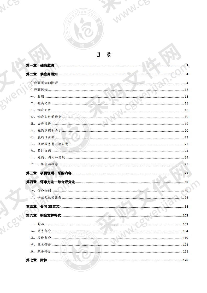 宁津县职业中等专业学校教学设备采购项目