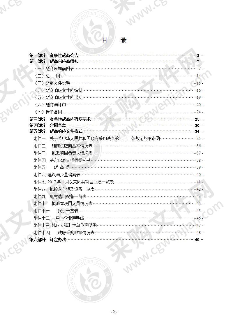 瑞安市2020年迎国检公路交通安全设施修复项目