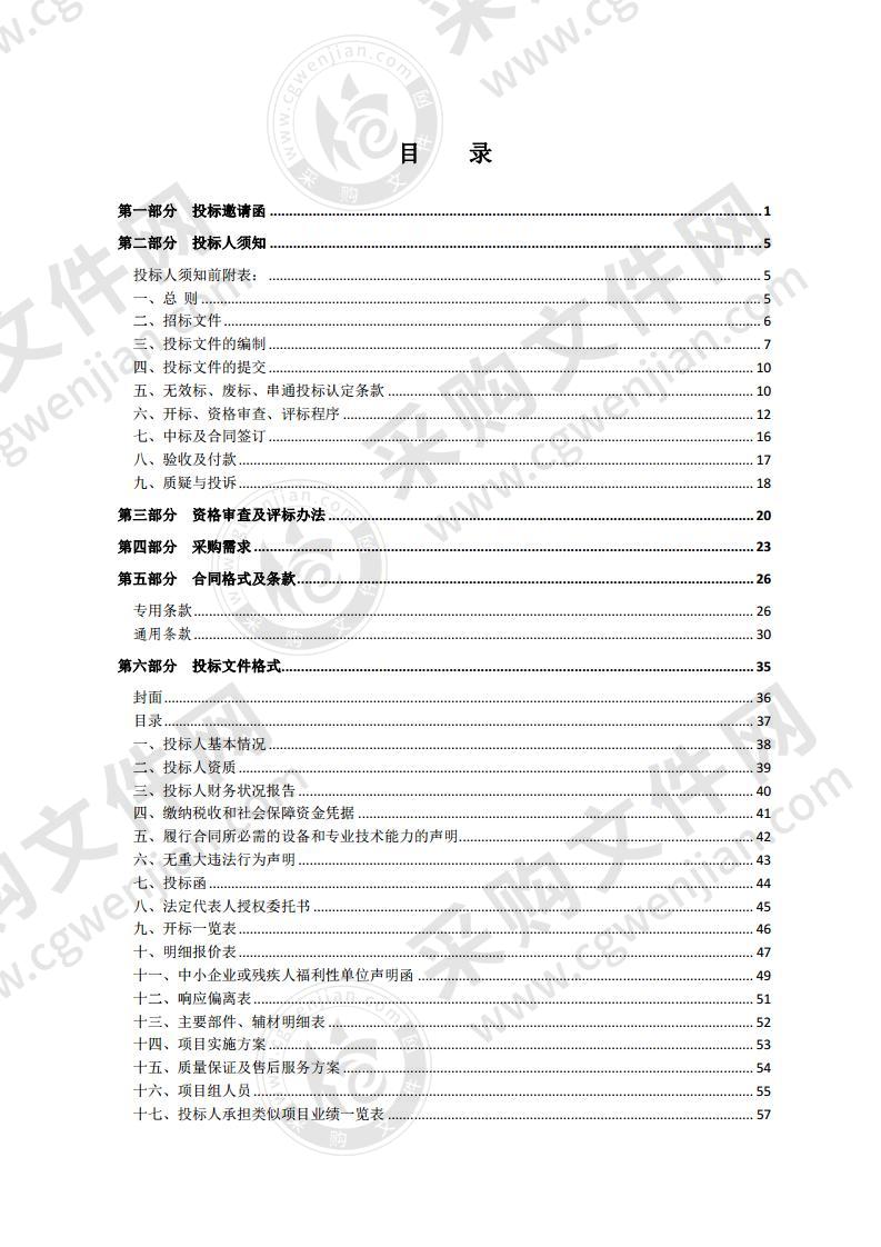 宿豫区玉泉山路小学校园文化空间环境布设展陈采购及安装