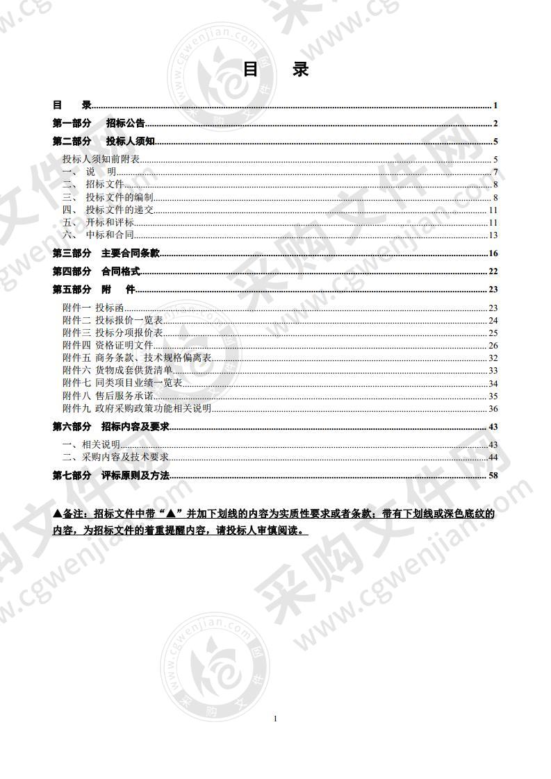 温州市瓯海区外国语学校厨房设备采购项目