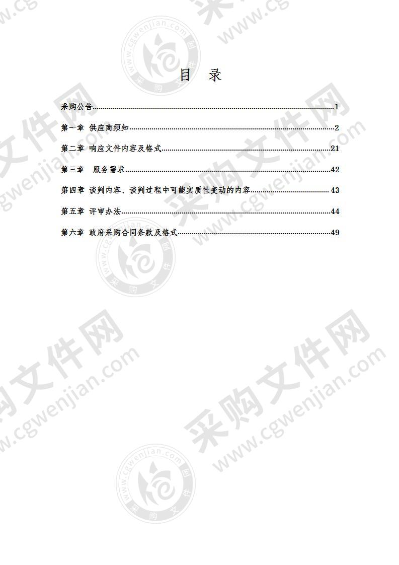 开原市八宝镇中学操场维修改造项目