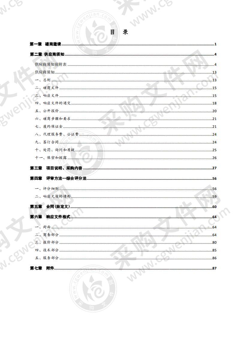 夏津县第二实验小学智能录播室建设项目