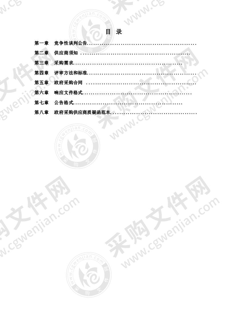 太和县城市管理行政执法局执法执勤车辆采购项目