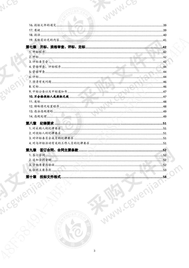 区卫健局2020年基层医疗机构电子健康卡项目（第1包）