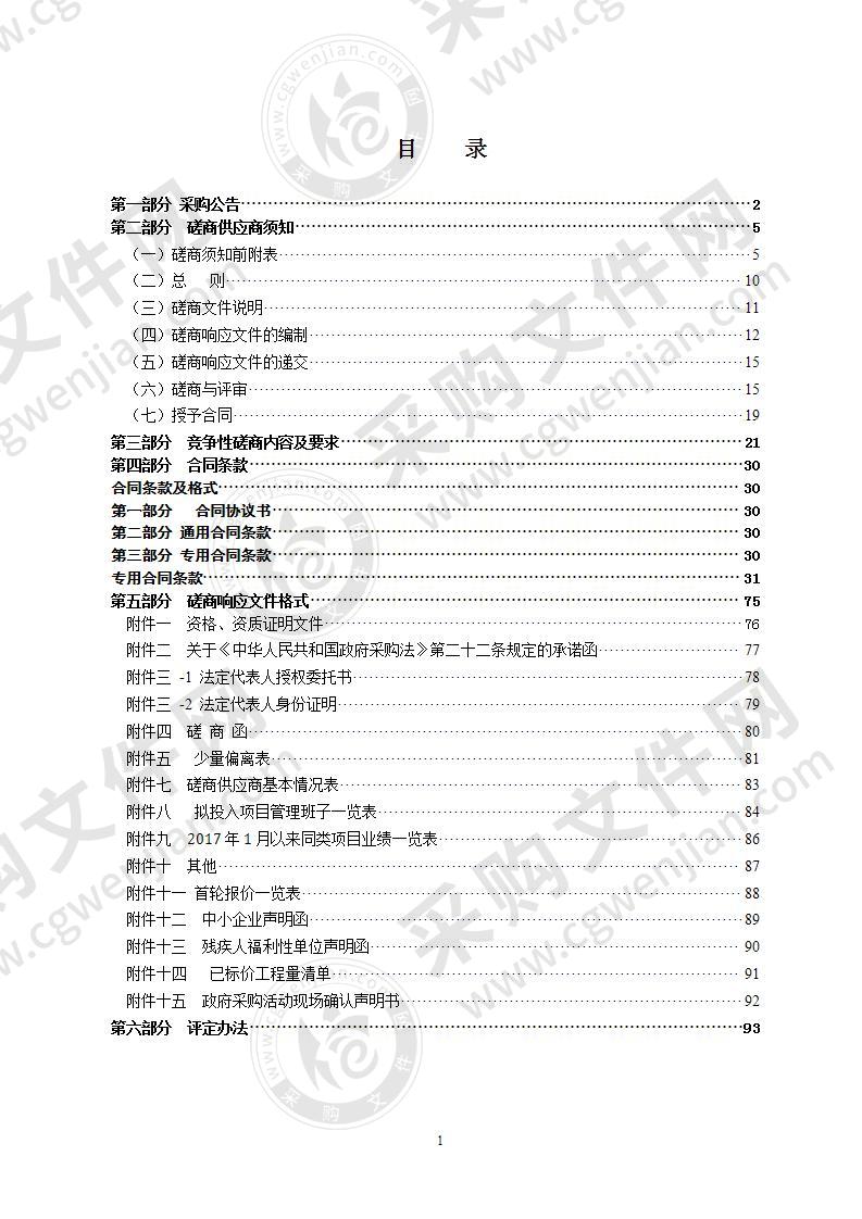 瑞安市潘岱街道后岸公园建设工程