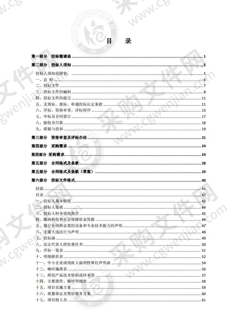 泗阳县李口镇人民政府校车采购项目