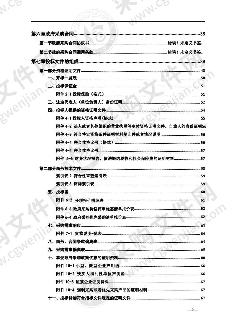 高频手术系统采购