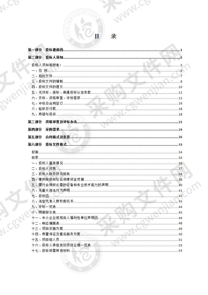 泗阳县技防城二期工程传输光纤线路租赁项目