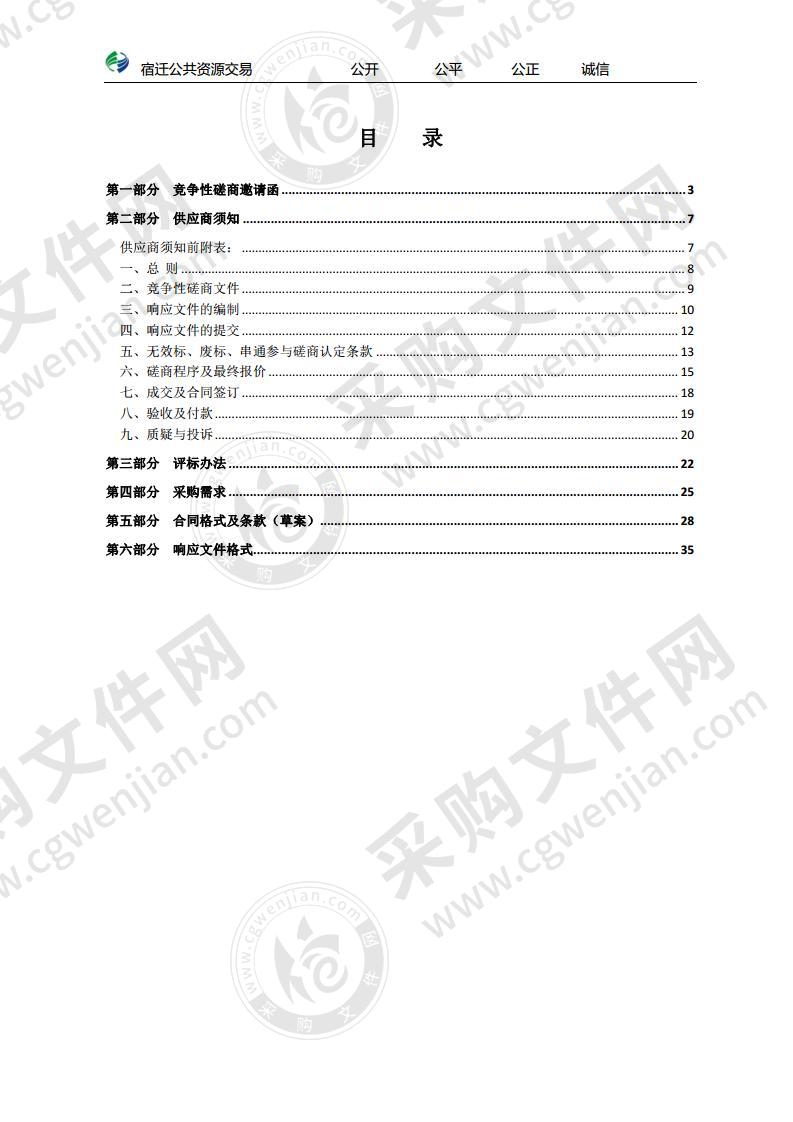 沭阳县沭城敬老院箱泵一体化消防水箱采购项目