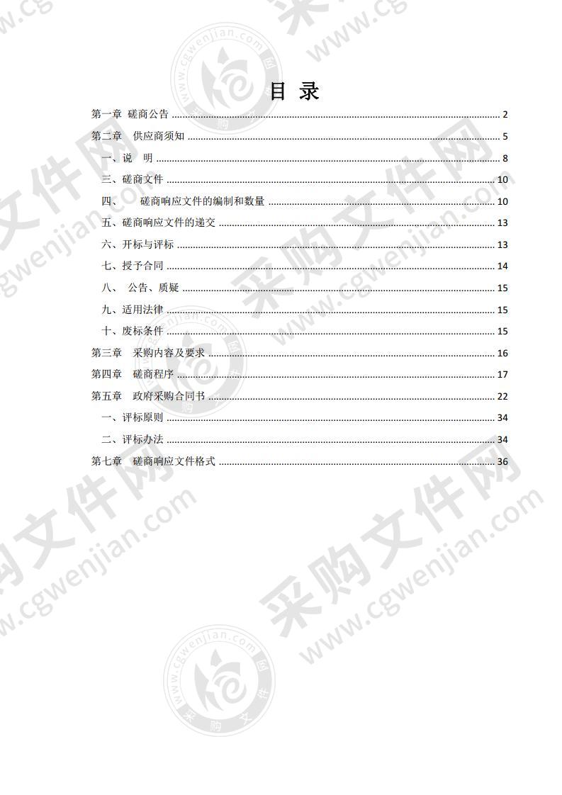 白庙街办月亮湖社区党群服务中心工程项目