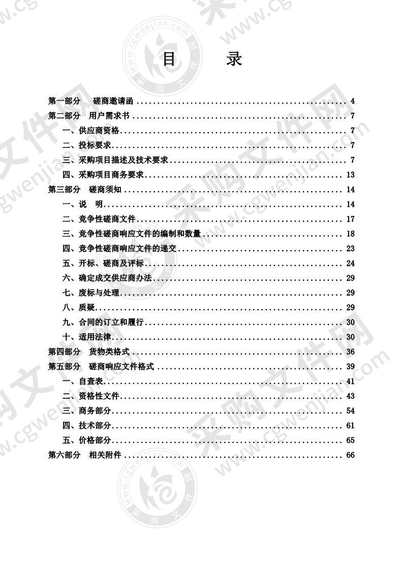 惠州仲恺高新技术产业开发区交通运输综合事务中心TC智能管理系统项目