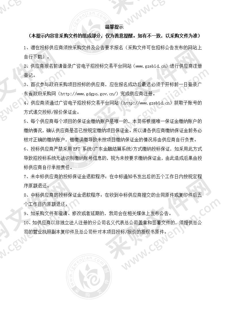 惠东县公安局惠东县小型汽车驾驶人全科目考场项目采购