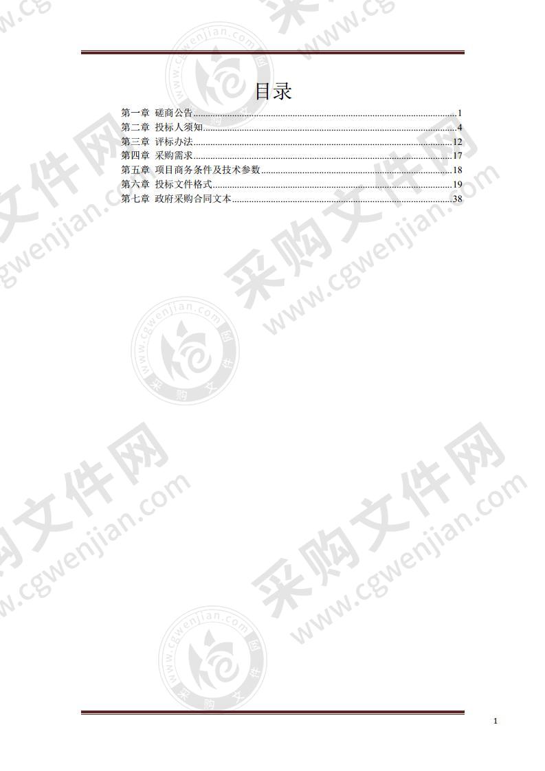 郾城区农村户厕改造标识牌采购项目