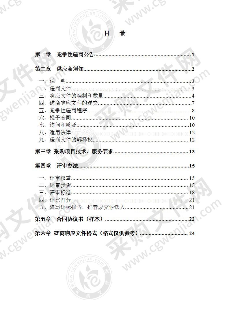 建始县疾病预防控制中心实验室建设项目—应急仓库工程