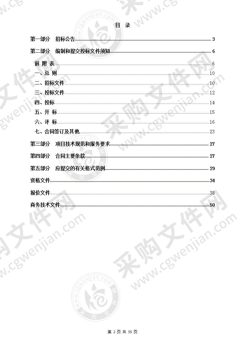 杭州市第二社会福利院恒温水龙头采购项目