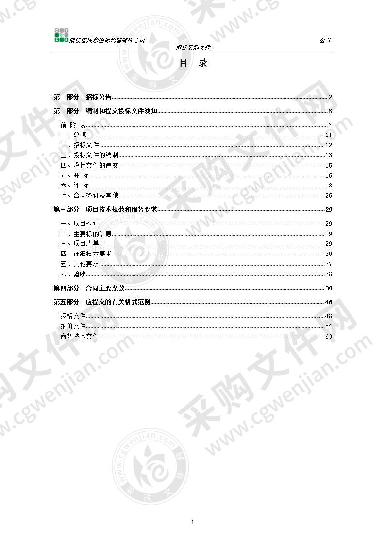 金隆花园办公区网络系统改造项目