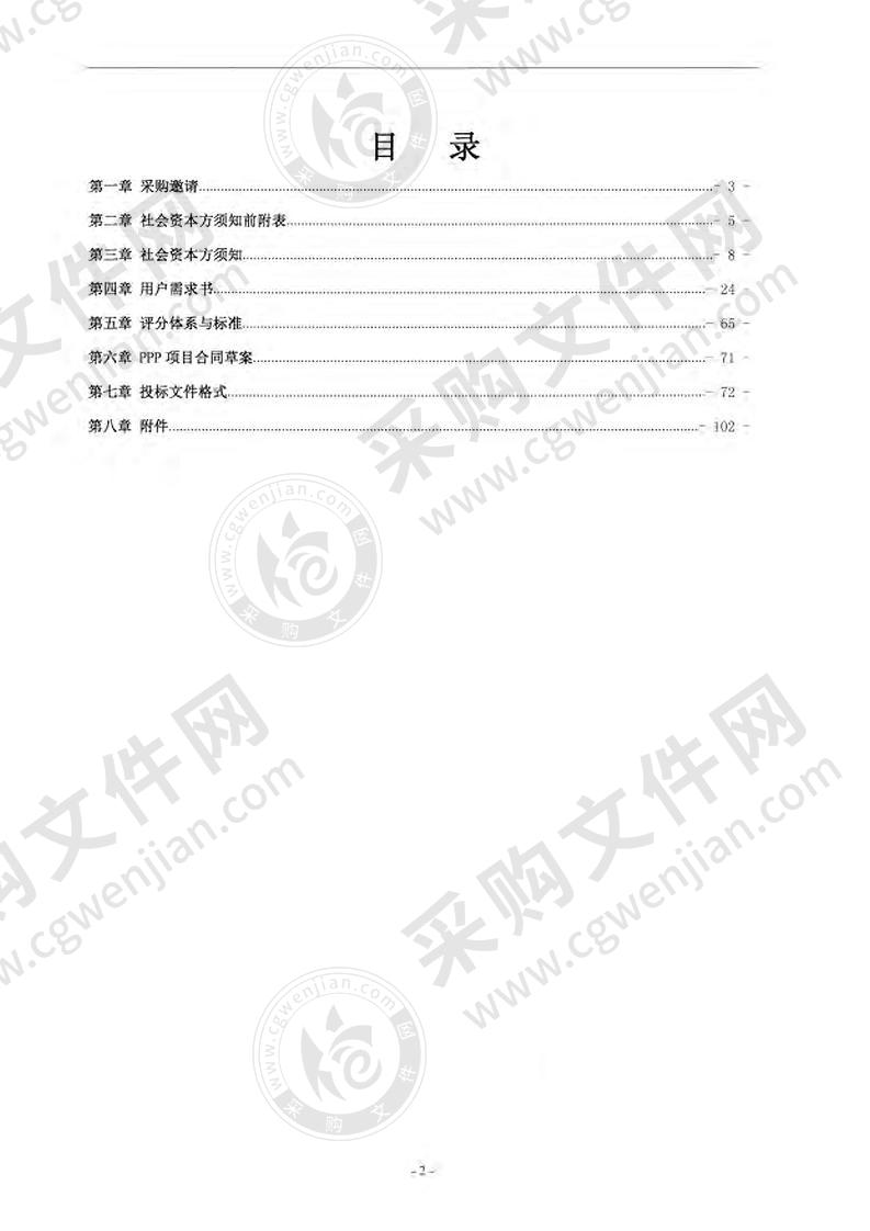 国道G325线鹤山址山至开平塘口段改建工程PPP项目