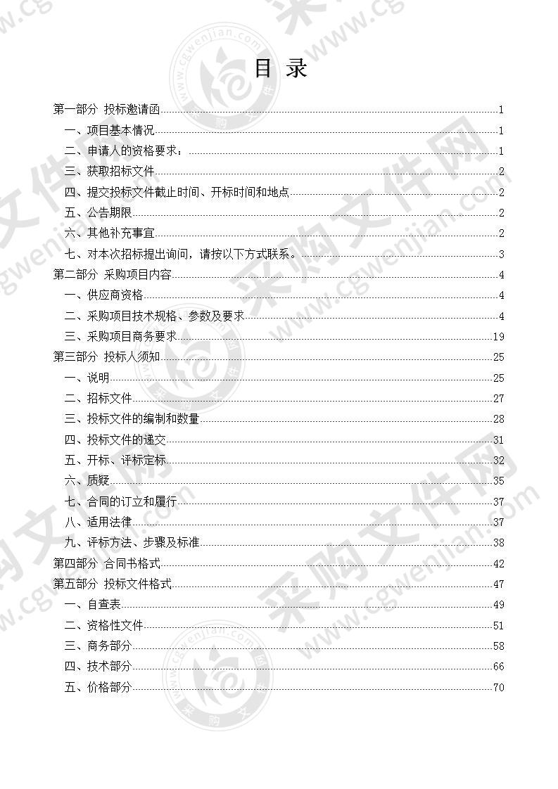 惠州市华罗庚中学校园网络改造升级采购项目