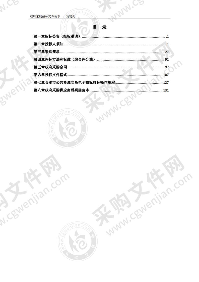 安徽师范大学附属肥东实验中学食堂设备