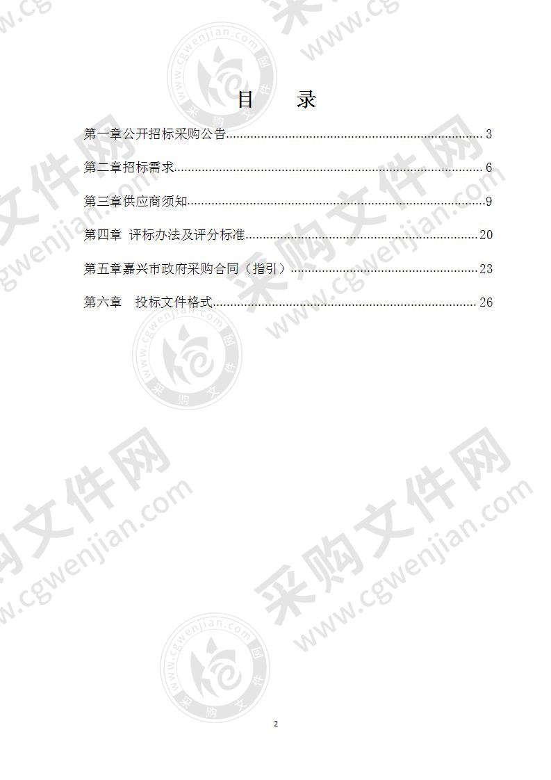 2020年余新镇建筑垃圾临时堆放点运维项目