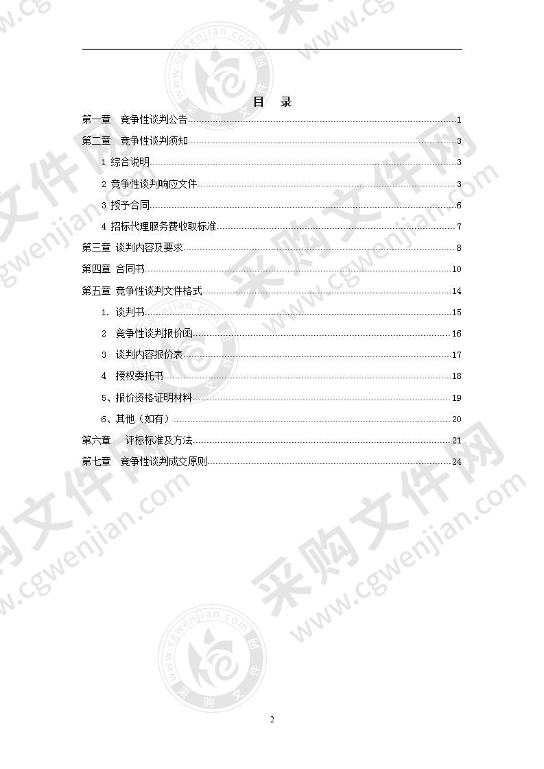 湖北省2019年度小型水库除险加固重点绩效评价项目