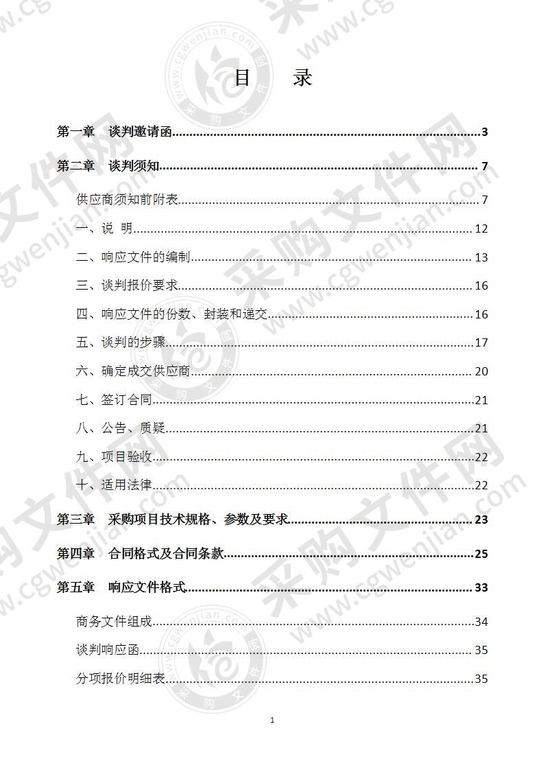 2020年渔业资源增殖放流苗种采购