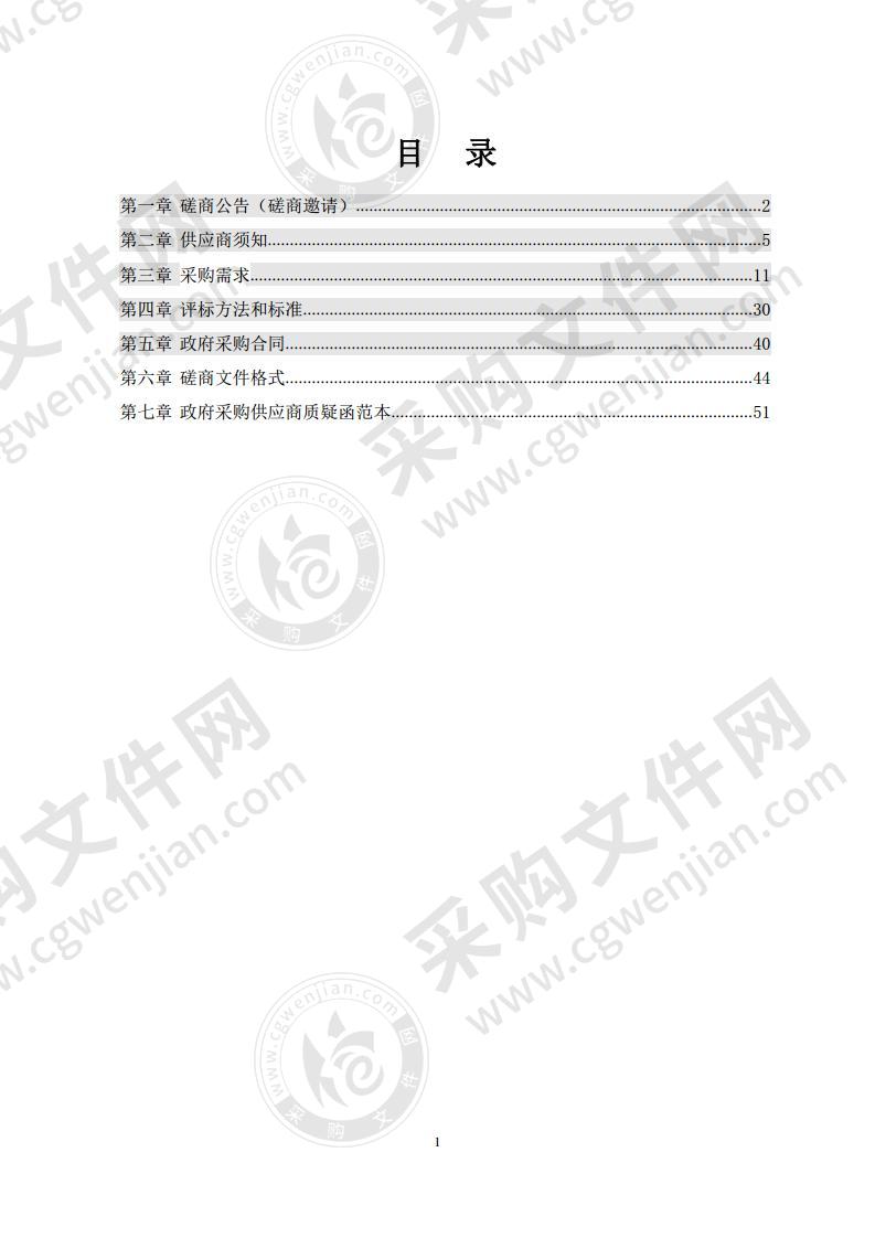 长江经济带贵池段农业面源治理项目设计