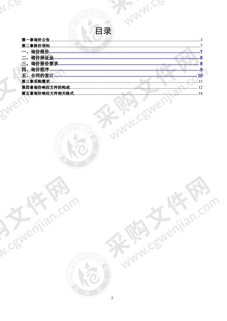 2019年基层农技推广体系改革与建设补助项目（有机-无机复混肥）