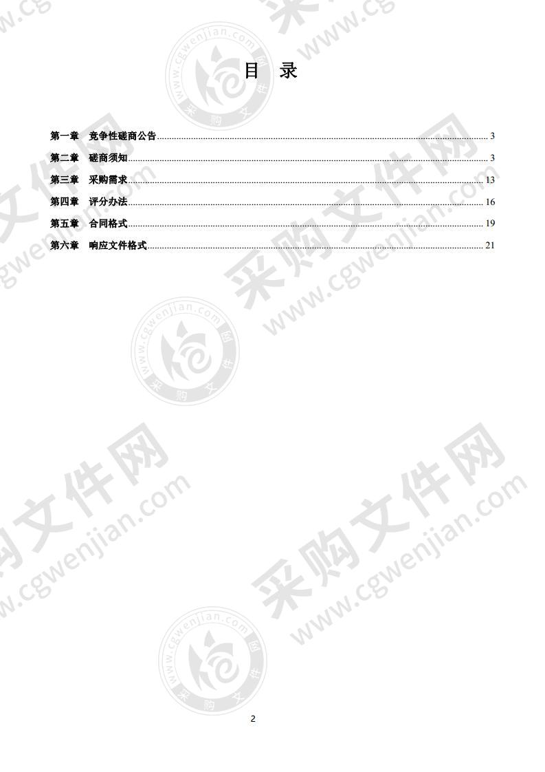 湖北师范大学化学化工学院博士点立项建设进口设备采购项目