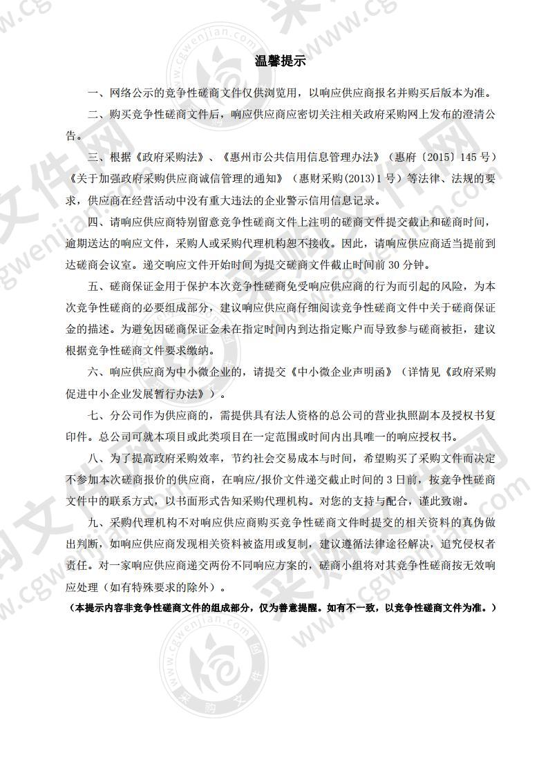 仲恺高新区管理委员会办公室2020年全区机关干部职工健康体检项目