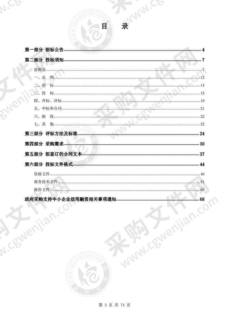 运动队训练、器材、比赛经费击剑训练场地器材采购项目