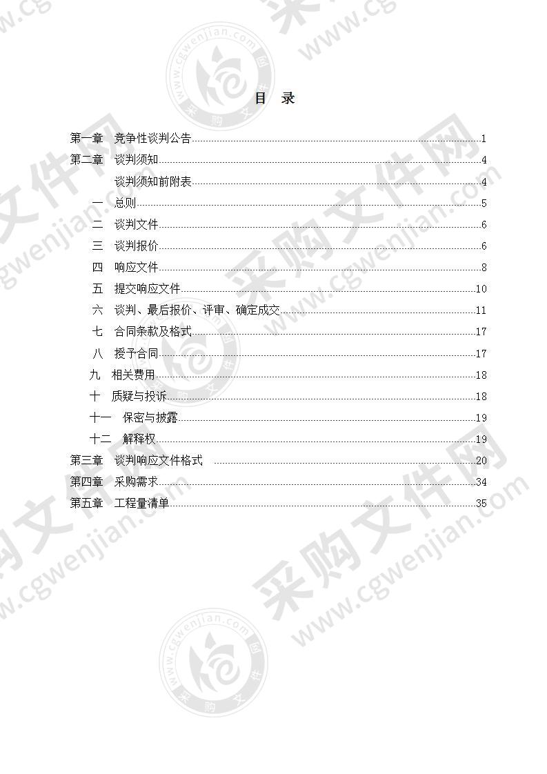 安陆市陈店乡卫生院、洑水镇中心卫生院、 棠棣镇中心卫生院发热门诊新建项目