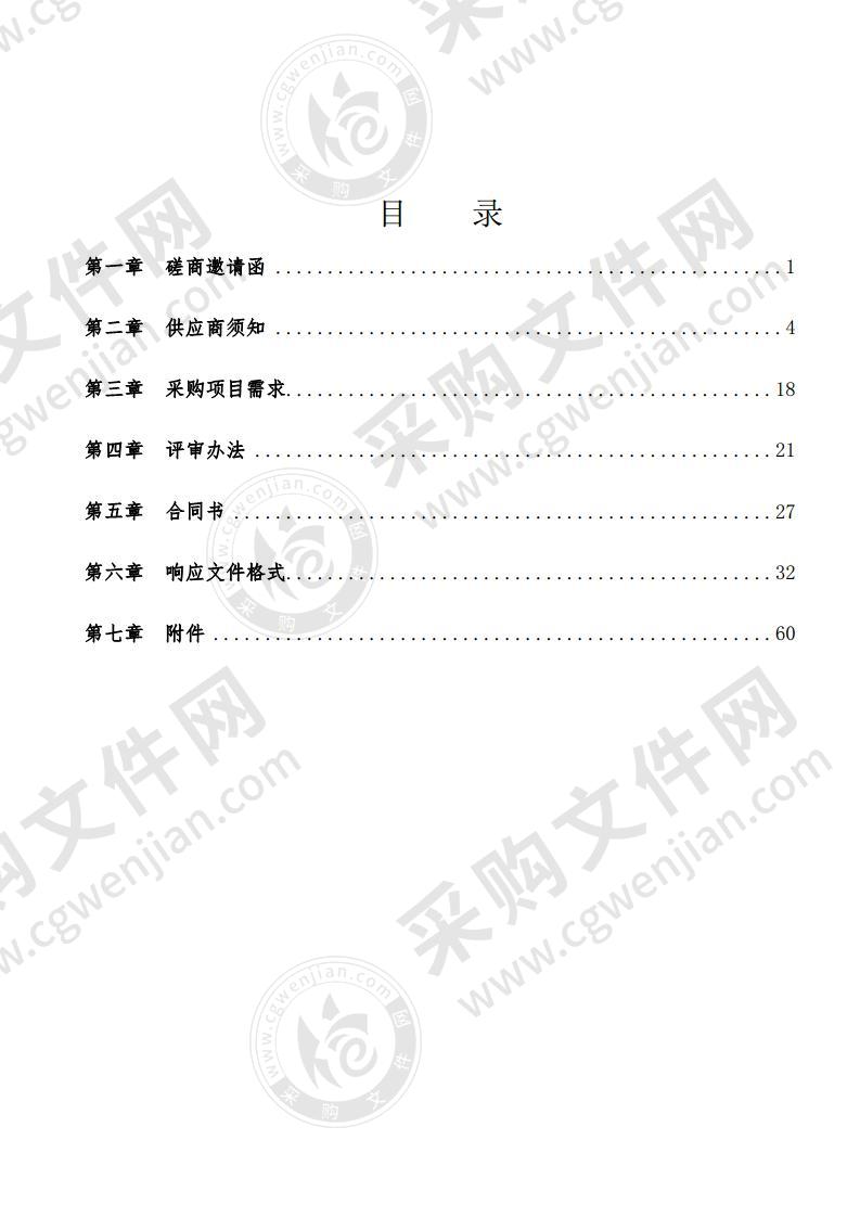 浠水县丁司垱镇楼口初级中学周转宿舍建设项目