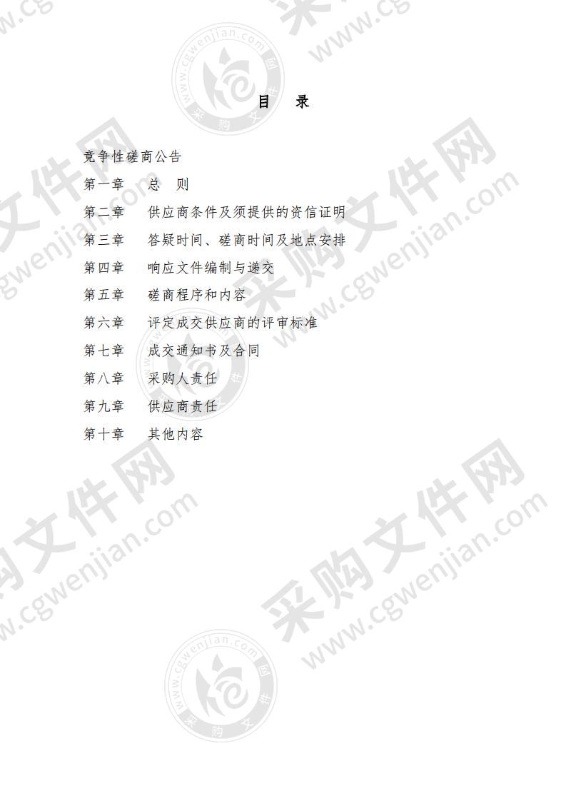 学校校舍抗震鉴定采购项目