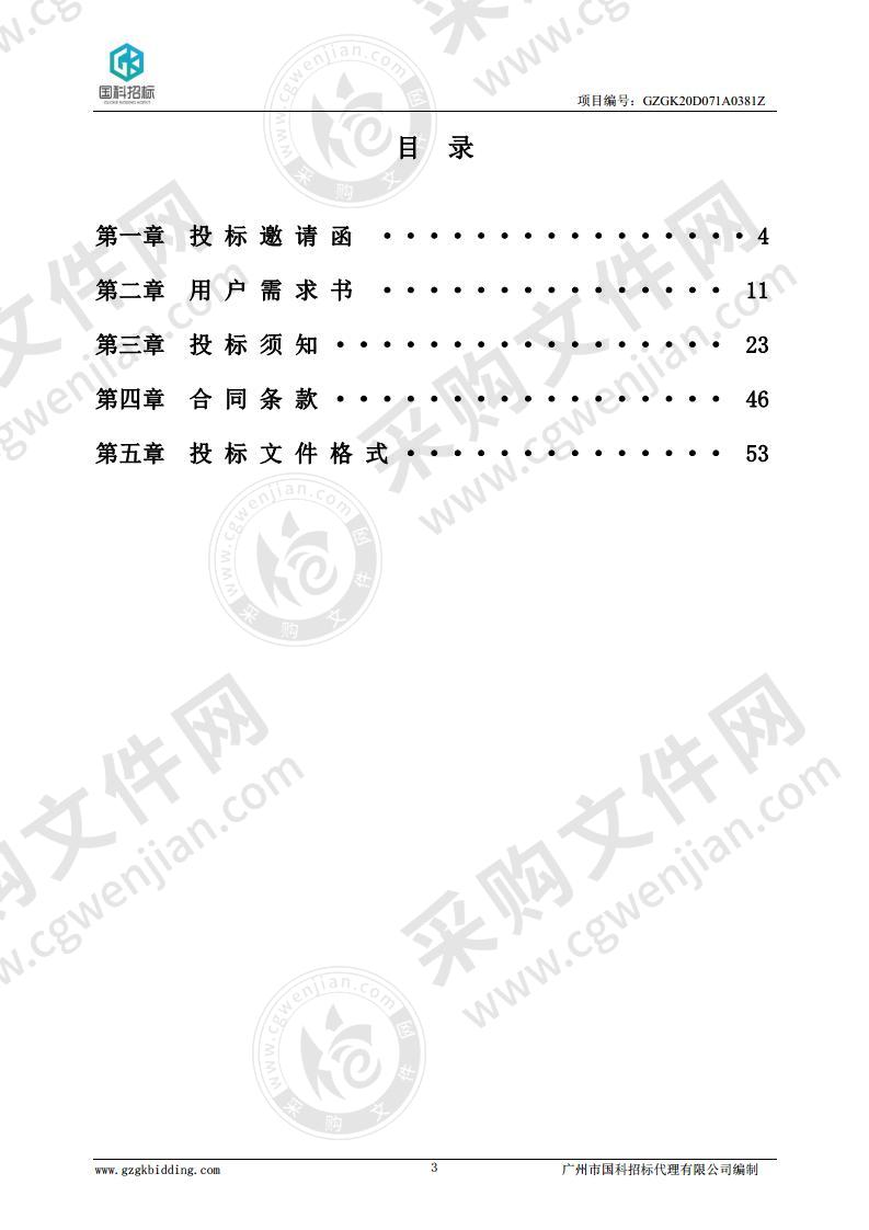 市交通技校世赛重型车辆技术项目中国集训基地设备工具耗材采购项目