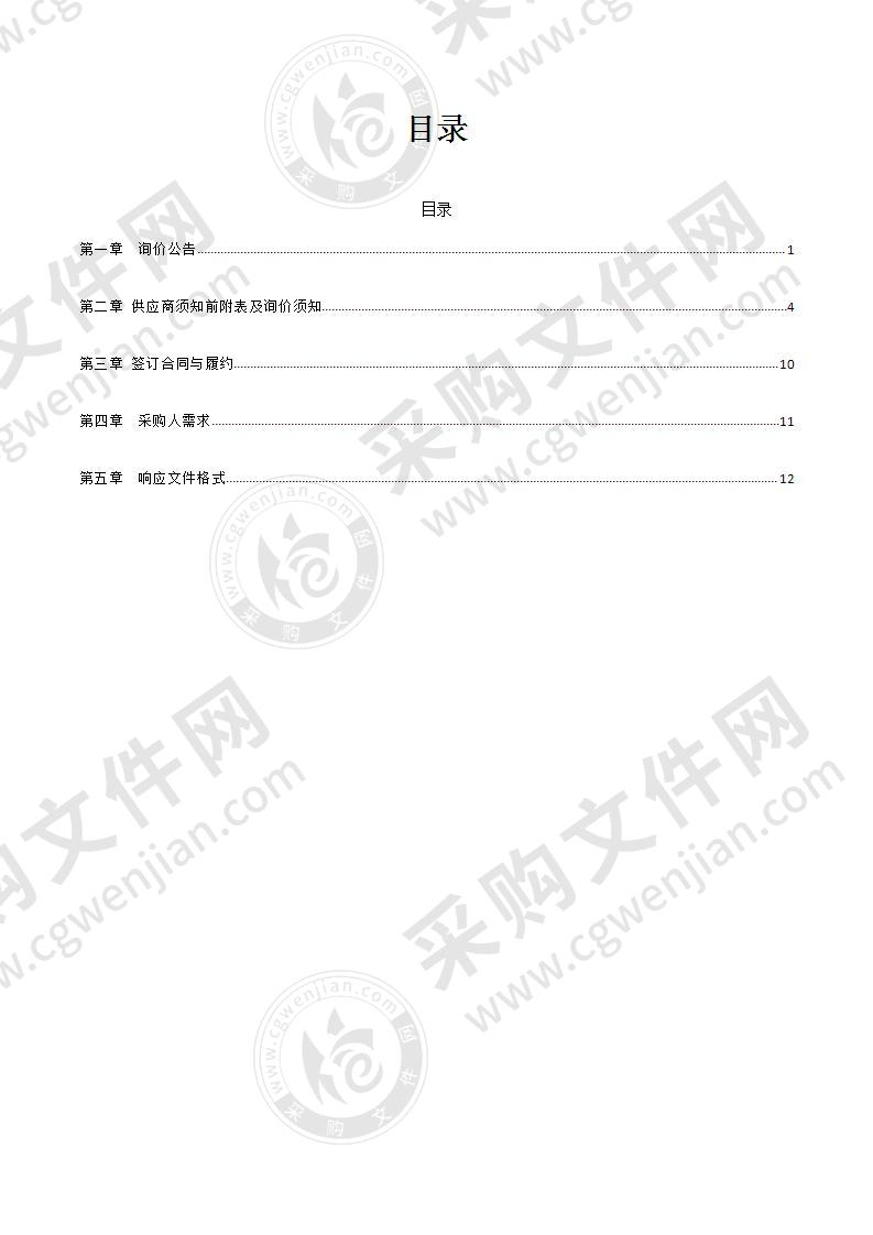 苏台路公跨铁立交桥检测项目