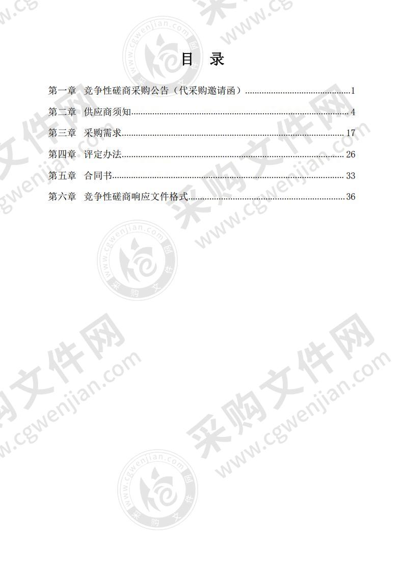 武汉体育学院数据中心机房及网络安全设备采购项目